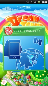 画像ギャラリー No.011のサムネイル画像 / GPS連動型ソーシャルゲーム「DreamTown」,iPhone版を本日から配信