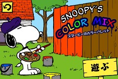 画像ギャラリー No.011のサムネイル画像 / ビーライン,ソーシャルゲーム「スヌーピー ストリート」日本語版を本日配信