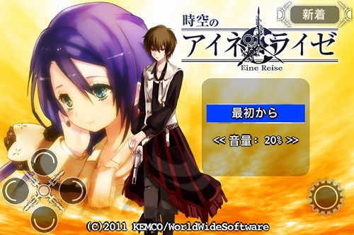 画像ギャラリー No.001のサムネイル画像 / iPhone向けRPG「時空のアイネライゼ」が12月22日に登場