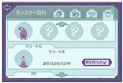画像ギャラリー No.002のサムネイル画像 / iOS向け育成ゲーム「モンスターペットショップ」,日本語バージョンが配信