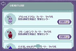 画像ギャラリー No.003のサムネイル画像 / iOS向け育成ゲーム「モンスターペットショップ」,日本語バージョンが配信