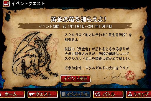 画像ギャラリー No.003のサムネイル画像 / iOS向け「ダークリング」が無料配信。100種以上のサーバントを倒し従えよう