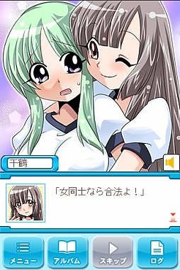 画像ギャラリー No.012のサムネイル画像 / 「おねがいナイショにしてね SS part2」,iPhone版が正式サービス開始