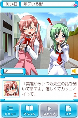 画像ギャラリー No.013のサムネイル画像 / 「おねがいナイショにしてね SS part2」,iPhone版が正式サービス開始