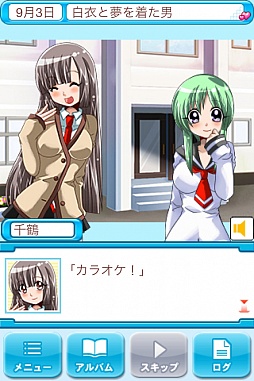 画像ギャラリー No.017のサムネイル画像 / 「おねがいナイショにしてね SS part2」,iPhone版が正式サービス開始