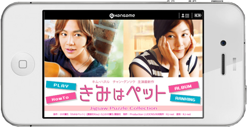 画像ギャラリー No.004のサムネイル画像 / 「きみはペット JIGSAW PUZZLE COLLECTION」,iPhoneで配信開始