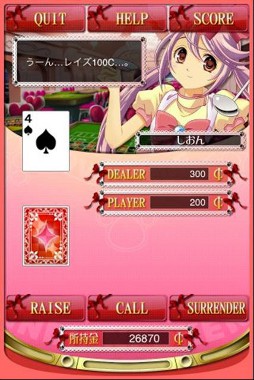 画像ギャラリー No.007のサムネイル画像 / 「らぶキャラ☆カジノ」男性向け版が配信。こちらでは美女達が相手に