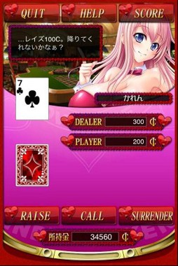 画像ギャラリー No.008のサムネイル画像 / 「らぶキャラ☆カジノ」男性向け版が配信。こちらでは美女達が相手に