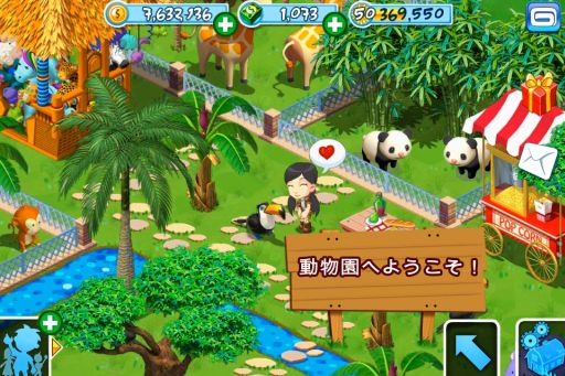 画像ギャラリー No.003のサムネイル画像 / 「エコふぁ〜む 2」,アップデートでかわいい動物がいっぱいの動物園が追加