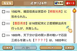 画像ギャラリー No.002のサムネイル画像 / iOS向けアプリ「学コレ」,シリーズ第2弾となる「歴史編」を本日リリース