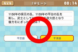 画像ギャラリー No.004のサムネイル画像 / iOS向けアプリ「学コレ」,シリーズ第2弾となる「歴史編」を本日リリース