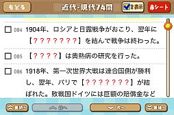 画像ギャラリー No.006のサムネイル画像 / iOS向けアプリ「学コレ」,シリーズ第2弾となる「歴史編」を本日リリース