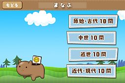 画像ギャラリー No.007のサムネイル画像 / iOS向けアプリ「学コレ」,シリーズ第2弾となる「歴史編」を本日リリース