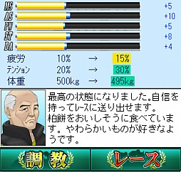 画像ギャラリー No.002のサムネイル画像 / 自分だけの最強名馬を。「競馬物語 ダービーマイスター」がmixiアプリで配信