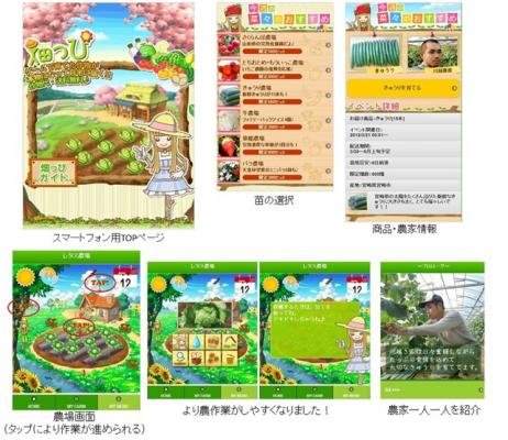 画像ギャラリー No.003のサムネイル画像 / 農業体験SLG「畑っぴ」,スマフォ向けにインターフェースを一新
