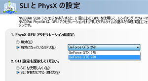 1GTX 275ȡPhysXѡGTS 250ܡEVGAǥ奢GPUɡCO-OP PhysXפ