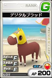 画像集#010のサムネイル/可愛らしい“うま”を育てよう。ハンゲームで,「ちょこっとダービー」のオープンテストが本日開始