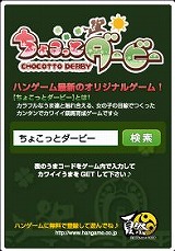 画像集#004のサムネイル/カラフルなうまが育つ! 走る! 「ちょこっとダービー」2次オープンテスト開始