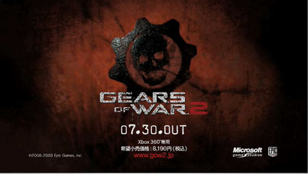 Gears of War 2׷ӥȳߡ2ŹޤŹƬθ񳫺