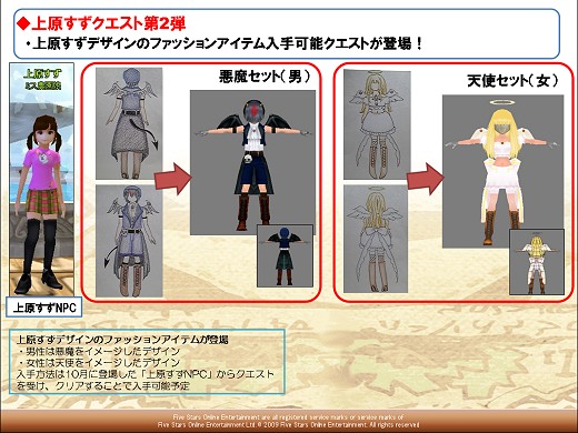 画像ギャラリー No.005のサムネイル画像 / 「モンスターヴェルト オンライン」の今後はどうなる? ミス農園娘に選ばれた上原すずさんがやってきた