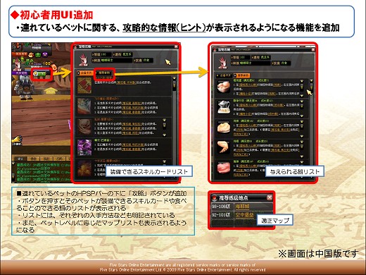 画像ギャラリー No.007のサムネイル画像 / 「モンスターヴェルト オンライン」の今後はどうなる? ミス農園娘に選ばれた上原すずさんがやってきた