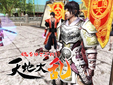 画像集#003のサムネイル/「天地大乱」ゲーム内の景色が分かるスクリーンショットやストーリー作家紹介など,新情報を公開