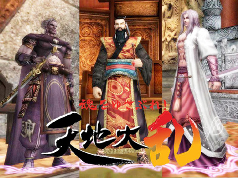 画像集#001のサムネイル/「天地大乱」,各勢力をたばねるNPC「勢力王」のSSを公開