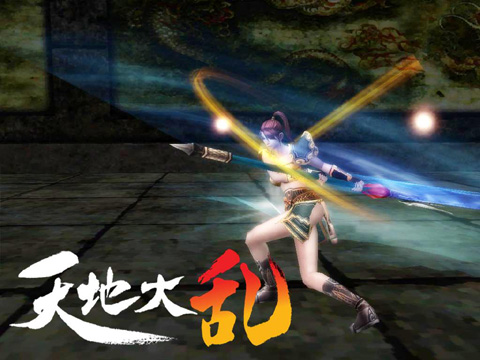 画像集#001のサムネイル/「天地大乱」のCBTは3月13日にスタート。応募者はメールを確認しよう