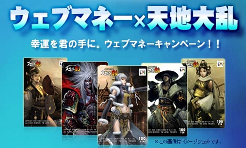 画像集#002のサムネイル/正式サービス記念「天地大乱」初心者にバフが貰えるイベント開催