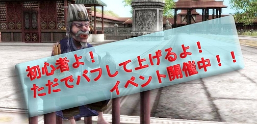 画像集#003のサムネイル/正式サービス記念「天地大乱」初心者にバフが貰えるイベント開催