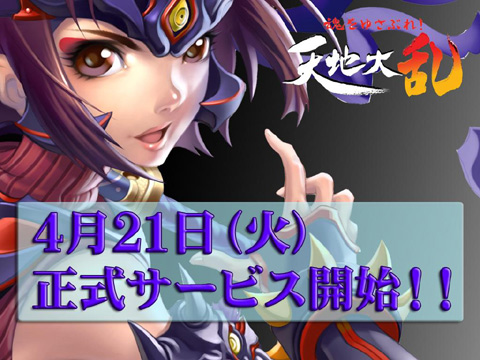 画像集#001のサムネイル/「天地大乱」,師弟関係を結べる新システムを実装し正式サービスを本日スタート。4Gamer読者限定プレゼントも実施中