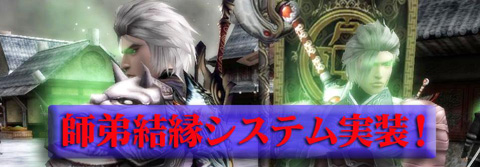 画像集#002のサムネイル/「天地大乱」,師弟関係を結べる新システムを実装し正式サービスを本日スタート。4Gamer読者限定プレゼントも実施中