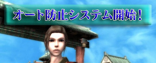 画像集#001のサムネイル/「天地大乱」,4月28日のアップデートで「オート防止システム」を実装