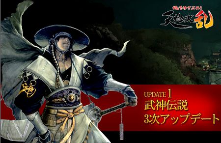 画像ギャラリー No.001のサムネイル画像 / 「天地大乱」,新たなアップデート情報が公開。キャラクターをいち早く高レベルにできる初心者サーバーに注目だ