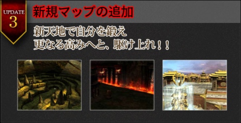 画像ギャラリー No.004のサムネイル画像 / 「天地大乱」,新たなアップデート情報が公開。キャラクターをいち早く高レベルにできる初心者サーバーに注目だ