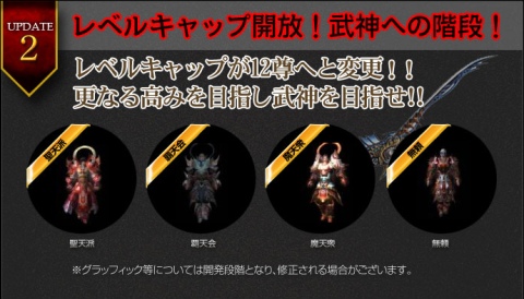 画像ギャラリー No.011のサムネイル画像 / 「天地大乱」,新たなアップデート情報が公開。キャラクターをいち早く高レベルにできる初心者サーバーに注目だ