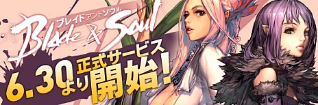 画像ギャラリー No.001のサムネイル画像 / 「Blade&Soul」,6月30日に韓国での正式サービスを開始。日本での展開にも期待が高まる