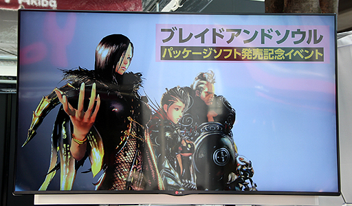 画像集#001のサムネイル/「ブレイドアンドソウル」のパッケージ発売を記念して3日間の無料プレイチケットが1000名に当たる。秋葉原で記念イベントが開催