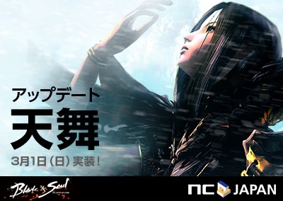 画像ギャラリー No.002のサムネイル画像 / 「ブレイドアンドソウル」,新職業「邪術士」の情報が追加公開。特設サイトではライトコミック「邪術士の誕生」連載スタート