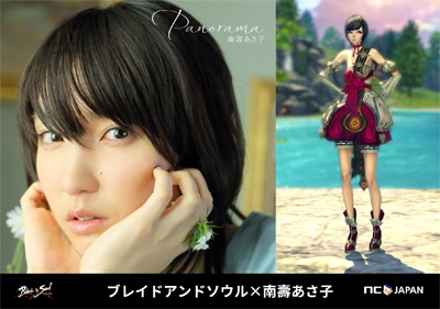 画像ギャラリー No.001のサムネイル画像 / 南壽あさ子さん1stアルバム・初回限定盤に「ブレイドアンドソウル」劇中歌が収録