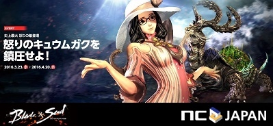 画像ギャラリー No.001のサムネイル画像 / 「ブレイドアンドソウル」,最新アップデート「夜の風の平野」が本日実装。最大24人のチームで幻魔の首長キュウムガクに挑もう