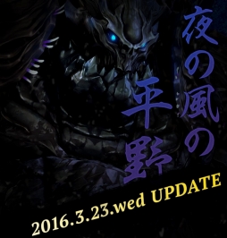 画像ギャラリー No.002のサムネイル画像 / 「ブレイドアンドソウル」,最新アップデート「夜の風の平野」が本日実装。最大24人のチームで幻魔の首長キュウムガクに挑もう