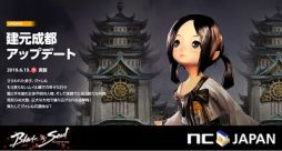 画像ギャラリー No.002のサムネイル画像 / 「ブレイドアンドソウル」,違うサーバーのプレイヤーと遊べる新システム「Cross Gateway」が本日実装。新エリア「建元成都」は6月15日登場