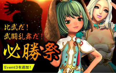 画像ギャラリー No.002のサムネイル画像 / 「ブレイドアンドソウル」日本大会シーズン2のオンライン予選や新イベントが開幕