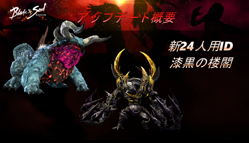 画像ギャラリー No.005のサムネイル画像 / 「ブレイドアンドソウル」の「シーズン1決勝大会」を制したのはガチムチお兄さん選手。8月のアップデート情報も発表されたイベントをレポート