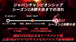 画像ギャラリー No.007のサムネイル画像 / 「ブレイドアンドソウル」PvP日本一の栄冠は誰の頭上に? 2016年9月のアップデート情報も公開された“シーズン2 決勝大会”レポート