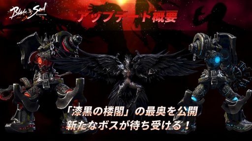 画像ギャラリー No.018のサムネイル画像 / 「ブレイドアンドソウル」PvP日本一の栄冠は誰の頭上に? 2016年9月のアップデート情報も公開された“シーズン2 決勝大会”レポート