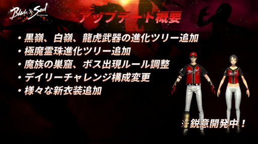 画像ギャラリー No.019のサムネイル画像 / 「ブレイドアンドソウル」PvP日本一の栄冠は誰の頭上に? 2016年9月のアップデート情報も公開された“シーズン2 決勝大会”レポート