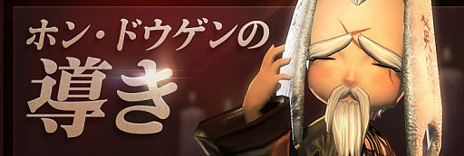 画像ギャラリー No.001のサムネイル画像 / 「ブレイドアンドソウル」,8対8の戦場“白鯨湖”や“守護石”“武器進化”のアップデート実施。新規&復帰者向けイベントも