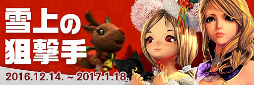 画像ギャラリー No.004のサムネイル画像 / 「ブレイドアンドソウル」,8対8の戦場“白鯨湖”や“守護石”“武器進化”のアップデート実施。新規&復帰者向けイベントも